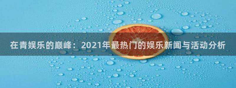 蓝狮在线邀请码怎么获得